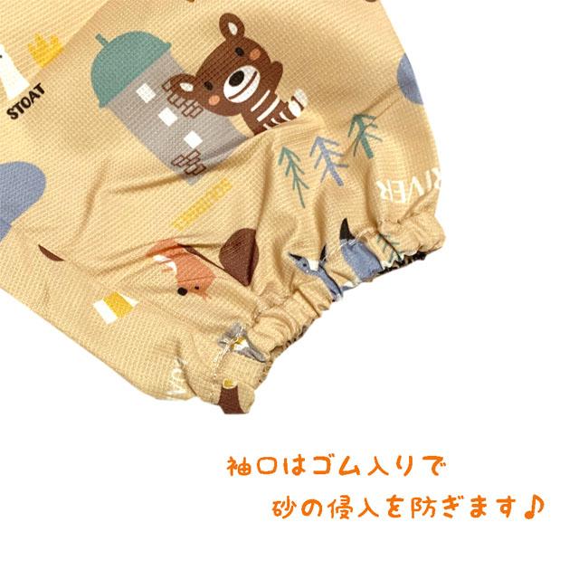 ZOOMIC（ズーミック） お砂場着 キッズ スモック 長袖 撥水加工 男の子