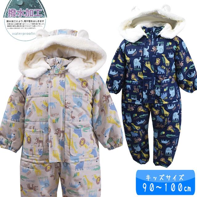 キッズ スキーウェア 中綿ジャンプスーツ スノーコンビ アウター