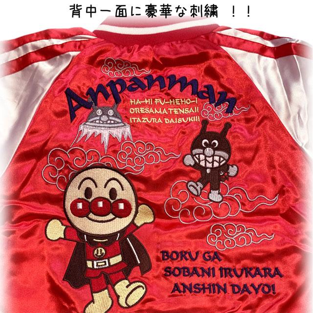 値下げ アンパンマン ジャンパー プレミアムリバーシブルジャケット｜アイテム｜アンパンマンキッズ