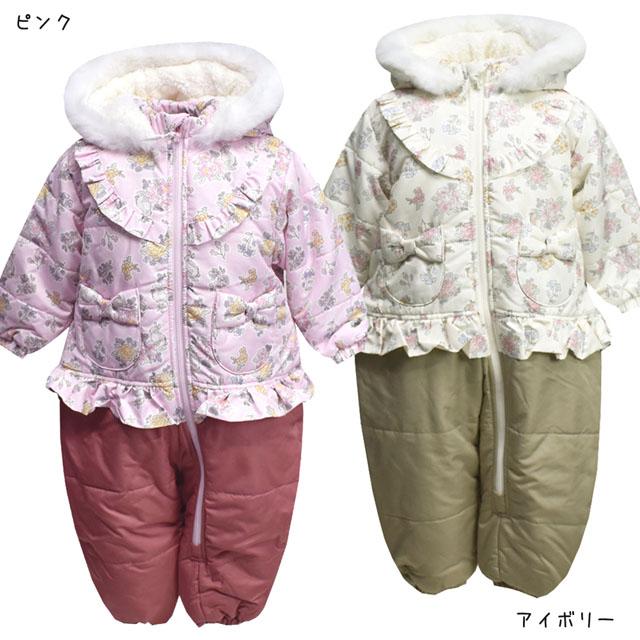 UZULAND ジャンプスーツ ベビー 女の子 防寒 中綿 撥水加工 UZULAND ジャンプスーツ ベビー 女の子 防寒 中綿 撥水加工