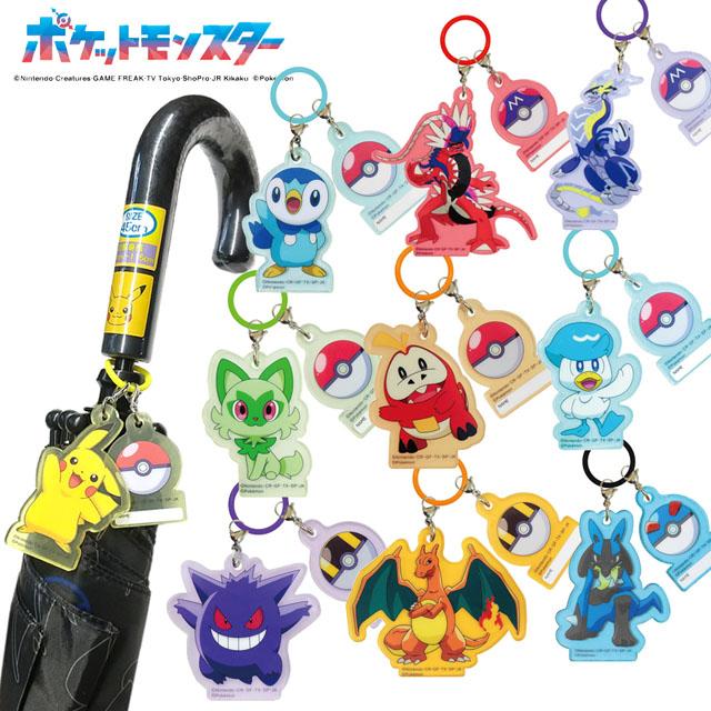 タカラトミー（TAKARA TOMY） ポケモン 傘 アンブレラマーカー