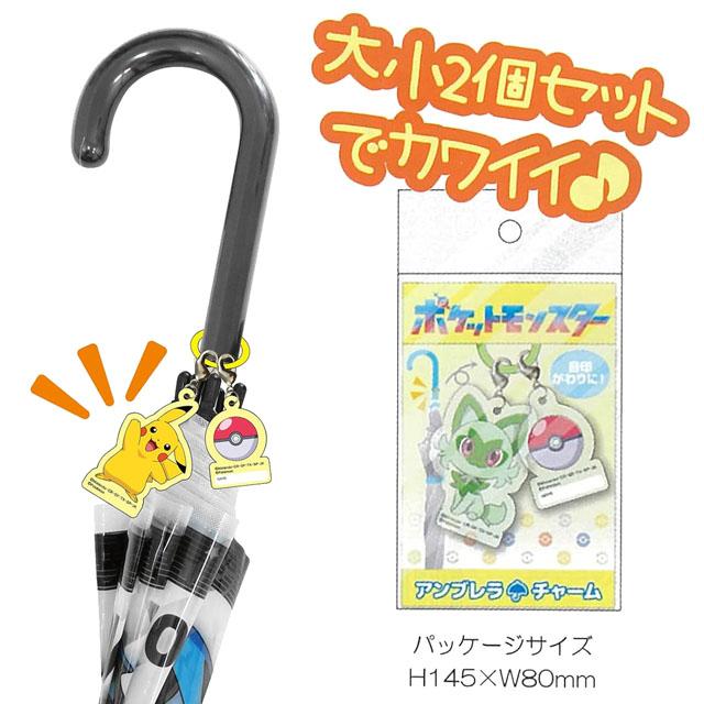 タカラトミー（TAKARA TOMY） ポケモン 傘 アンブレラマーカー