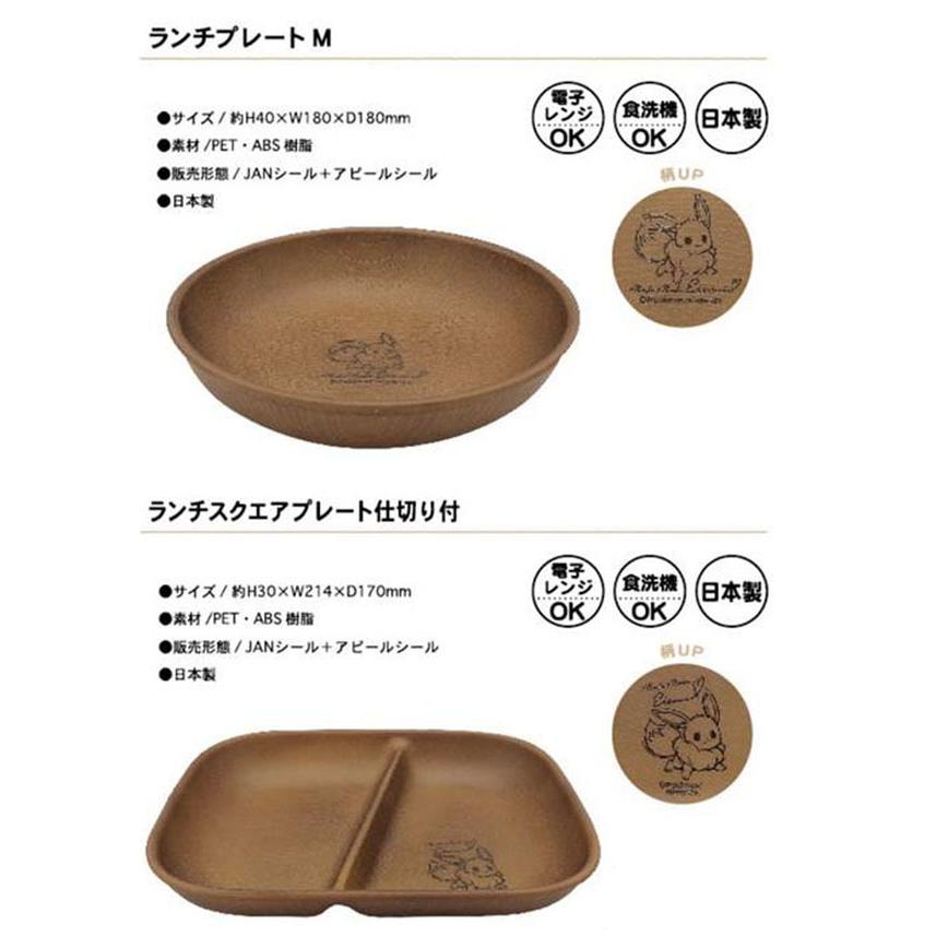 ポケモン 木目調 食器セット ランチプレート 仕切り付き ボウル スプーン フォークの5点セット イーブイ ポケットモンスター Kmo 03 Kmo 03 One Clothing 通販 Yahoo ショッピング