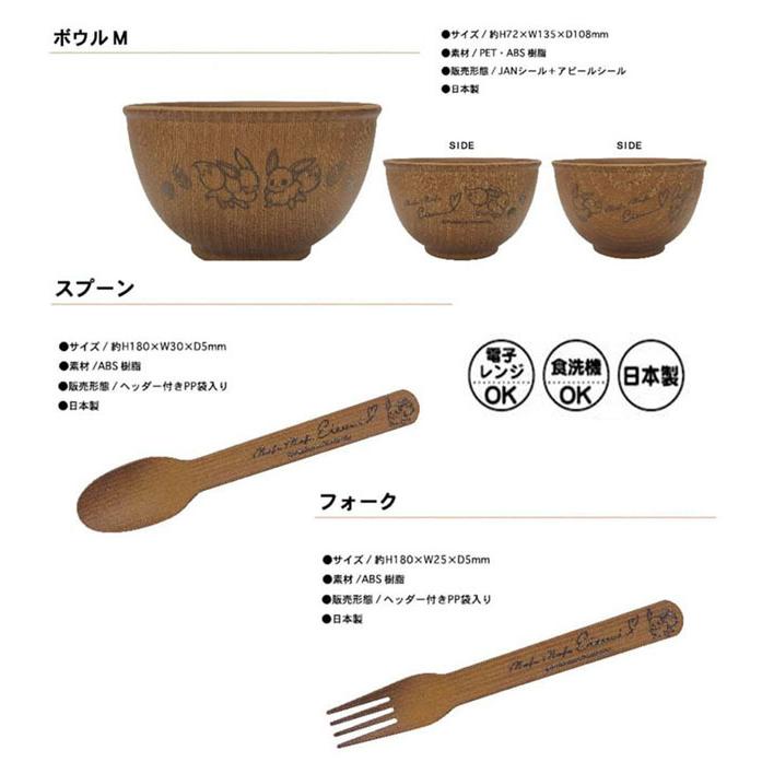 ポケモン 木目調 食器セット ランチプレート 仕切り付き ボウル スプーン フォークの5点セット イーブイ ポケットモンスター Kmo 03 Kmo 03 One Clothing 通販 Yahoo ショッピング