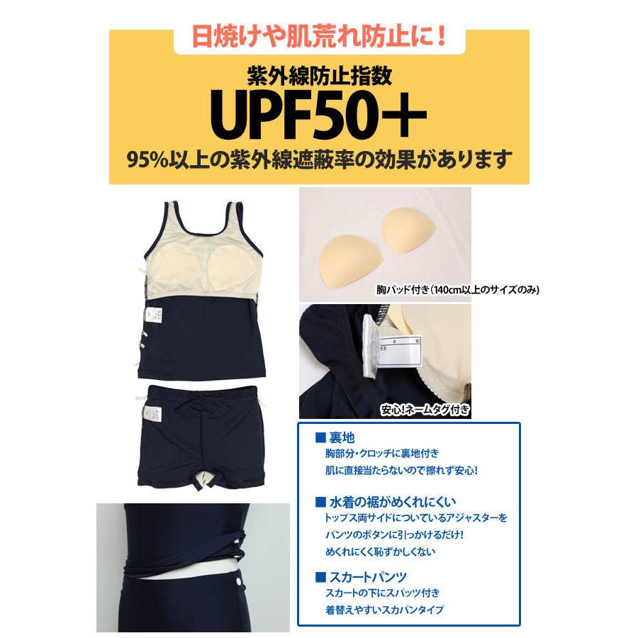 スクール水着 女の子用スカート付き上下セパレート型 Upf50 紫外線対策加工 女子 スパッツタイプ Pz Pz One Clothing 通販 Yahoo ショッピング