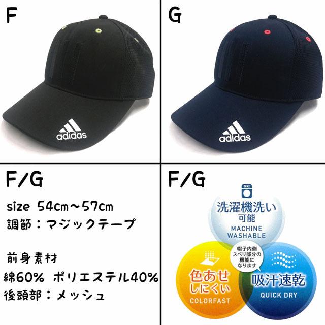 希少 Adidas アディダス 子供用 スポーツキャップ メッシュキャップ キッズ ジュニア 男の子 ボーイズ 帽子 Pz Adcap05 7sbbagg5cbd3a2ao P1ai