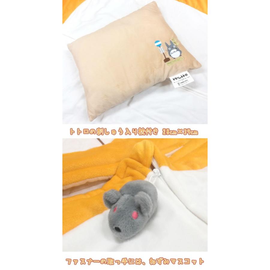 スタジオジブリ ジブリグッズ となりのトトロ シュラフ 夢行きネコバス