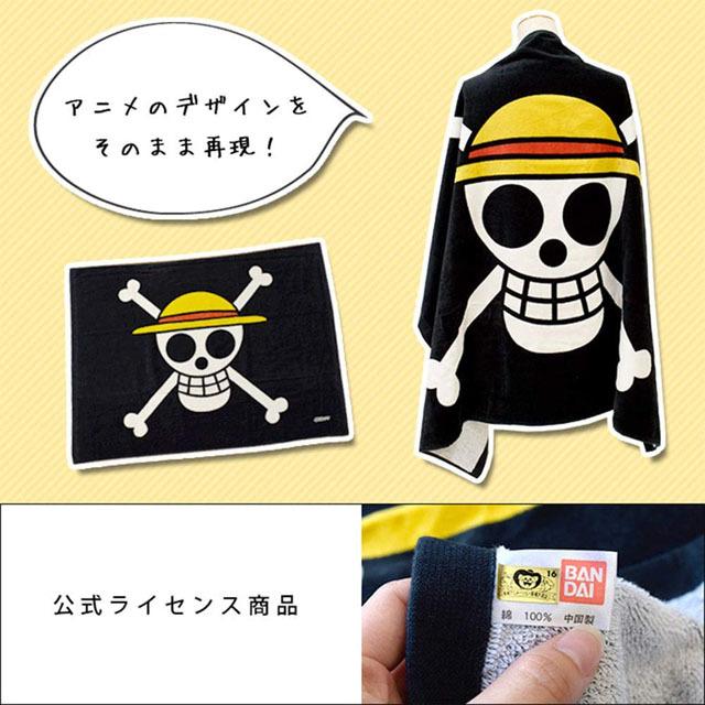 One Piece ワンピース 麦わらの一味 海賊旗 大判バスタオル ルフィ ゾロ サンジ Pz Brynst54 Sale Pz Brynst54 One Clothing 通販 Yahoo ショッピング