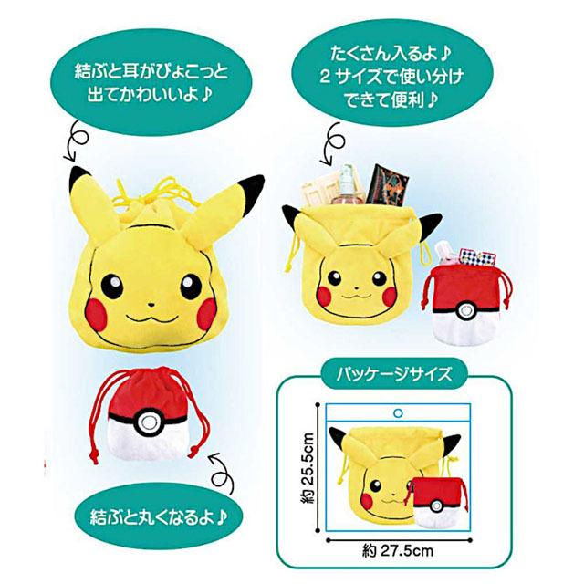 ポケモン 巾着袋 ぬいぐるみタイプ 大小2点セット ポケットモンスター 旅行 学校 幼稚園 メール便発送対応商品 Pz Brz28 Pz Brz28 One Clothing 通販 Yahoo ショッピング