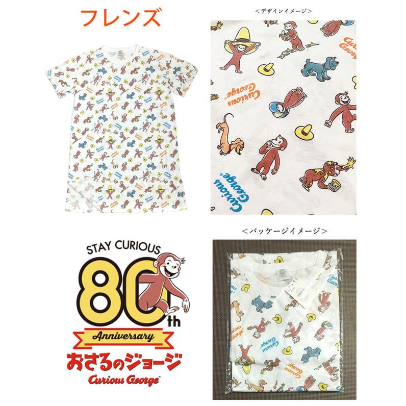 おさるのジョージ ロングtシャツ 半袖 レディース ママ服 チュニック Eテレ アニメ メール便発送商品 Pz Cgcap03 Sale Pz Cgcap03 One Clothing 通販 Yahoo ショッピング