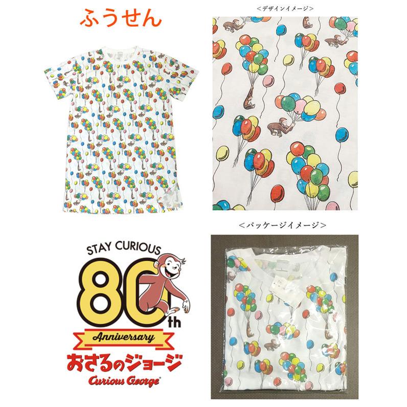 おさるのジョージ ロングtシャツ 半袖 レディース ママ服 チュニック Eテレ アニメ メール便発送商品 Pz Cgcap03 Sale Pz Cgcap03 One Clothing 通販 Yahoo ショッピング