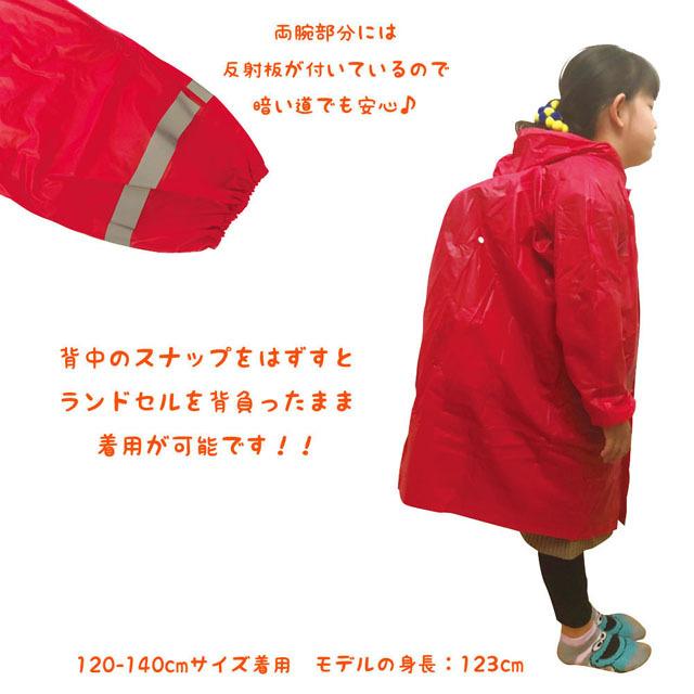 キッズ 子供用 レインコート 男子 女子 男の子 女の子 反射材付き