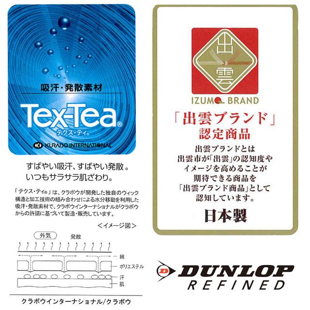 ポロシャツ メンズ 日本製 長袖 吸汗発散素材 DUNLOP(ダンロップ) Tex-Tea テクスティ 男性用ゴルフポロ 出雲ブランド pz-dl005｜one-clothing｜04