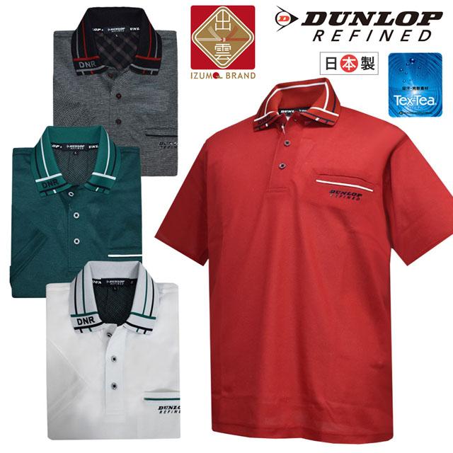 新品タグ付き　ジャパン　ポロシャツ　Lサイズ DUNLOP REFINED 半袖ポロシャツ 鹿の子ポロ メンズ 男性用 ゴルフポロ