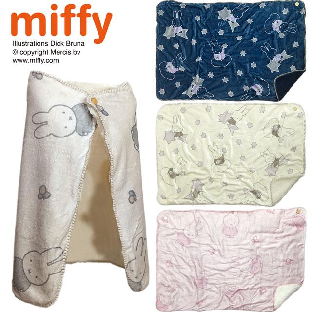 Miffy（ミッフィー） ブランケット マイヤー ひざ掛け毛布 ディック