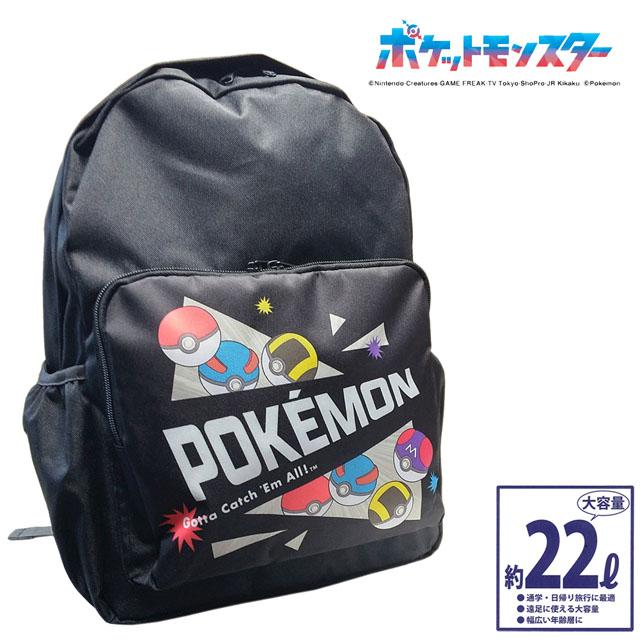 Pokemon（ポケモン） おおきめリュック 大容量 キッズ 子供用