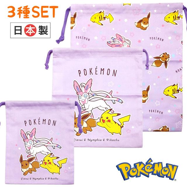 ポケモン ポケットモンスター ピカチュウ イーブイ ポッチャマ ワンパチ 巾着3種セット コップ 給食袋 エプロン 巾着 Pz Kcmy73 Pz Kcmy73 One Clothing 通販 Yahoo ショッピング