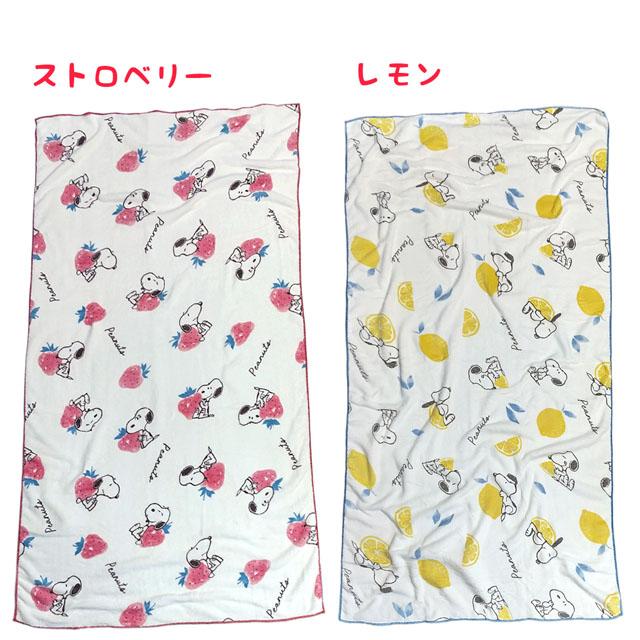 SNOOPY スヌーピー 速乾バスタオル 大判 W150×H75cm クイック