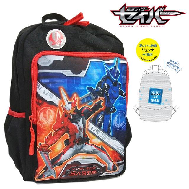 仮面ライダーセイバー リュック 熱中症対策 キッズ デイパック 保冷剤収納 One Pz Mrys00 Sale Pz Mrys00 One Clothing 通販 Yahoo ショッピング