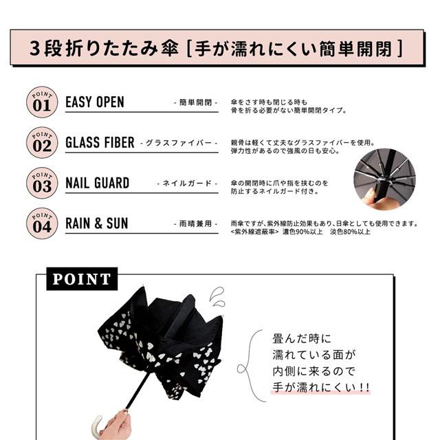 pink trick 晴雨兼用折り畳み傘 インハート ネイルガード付き 3