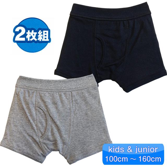 子供用 ボクサーブリーフ クロ グレー 無地 男の子 男子 キッズ 子供用 ボクサーブリーフ クロ グレー 無地 男の子 男子 キッズ