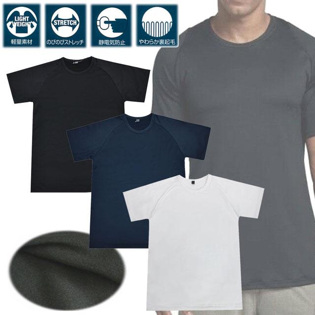 メンズ アンダーシャツ 肌着 裏起毛 半袖丸首Tシャツ ラグラン袖