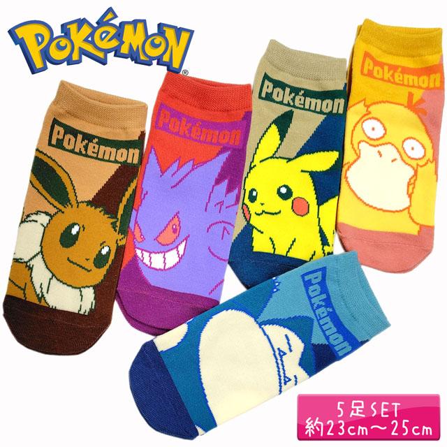 Pokemon（ポケモン） 靴下 ソックス 5足セット ポケットモンスター