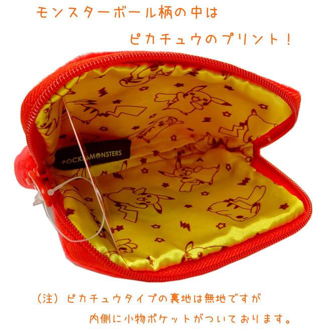 ポケモン エコバッグ エコマーク付 コットンバッグ 2種set ピカチュウ 劇場版 ポケットモンスター ココ Pz Sm53 P Pz Sm53 One Clothing 通販 Yahoo ショッピング