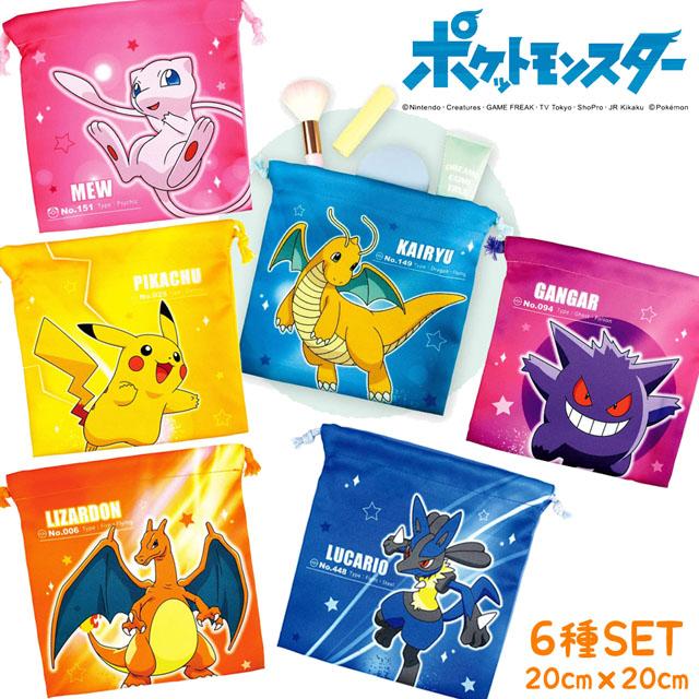 297円 15周年記念イベントが ポケモン ポケットモンスター 巾着2柄セット カラトリー 給食袋 巾着 ピカチュウ ポッチャマ メール便発送対応 Pz Sm63