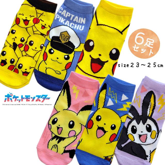 Pokemon（ポケモン） 靴下 スニーカーソックス 6足セット ガールズ