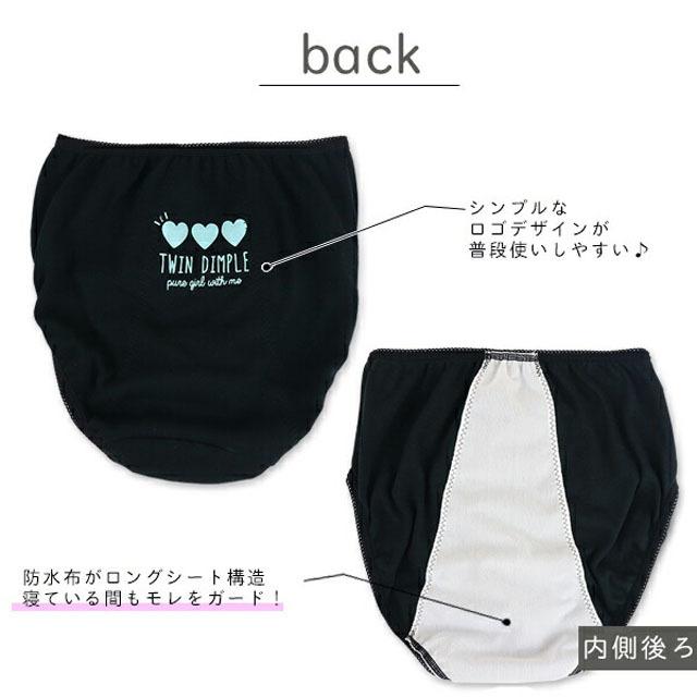 女子 サニタリーショーツ パンツ 生理用 夜 スポーツ用 透湿防水布付