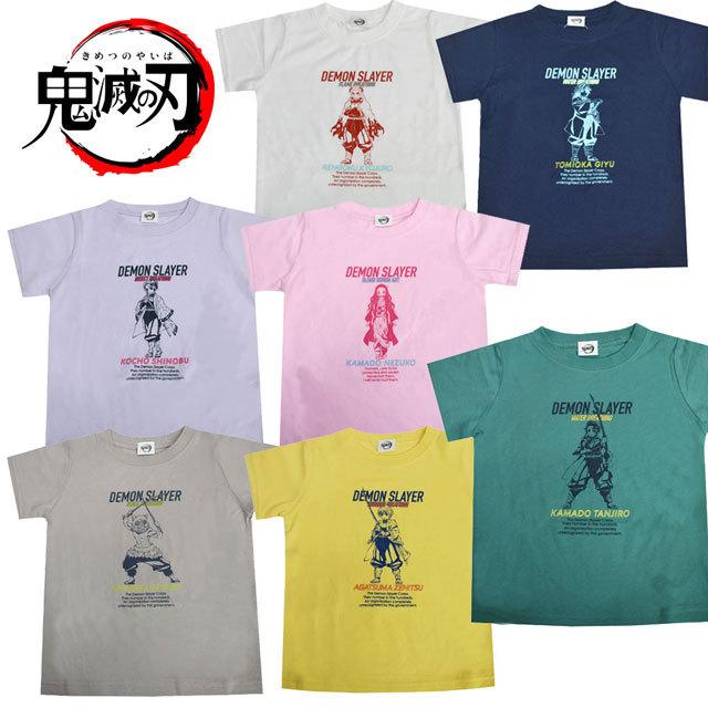 鬼滅の刃 半袖Tシャツ ベビー 子供 男の子 女の子 きめつのやいば 