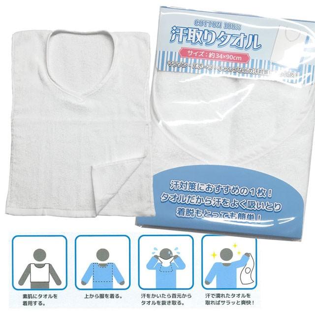 汗取りタオル 子供用 綿100％ 汗冷え対策 90 95 100 110 120 130cm pz