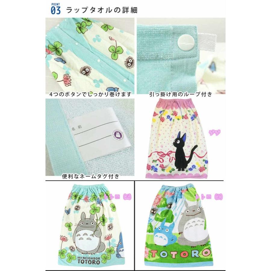 ラップタオル 女子 子供用 80cm 巻きタオル キャラクター 海水浴 プール学習 小学生 低学年 高学年 Pz Wrap04 Ss Pz Wrap09 One Clothing 通販 Yahoo ショッピング