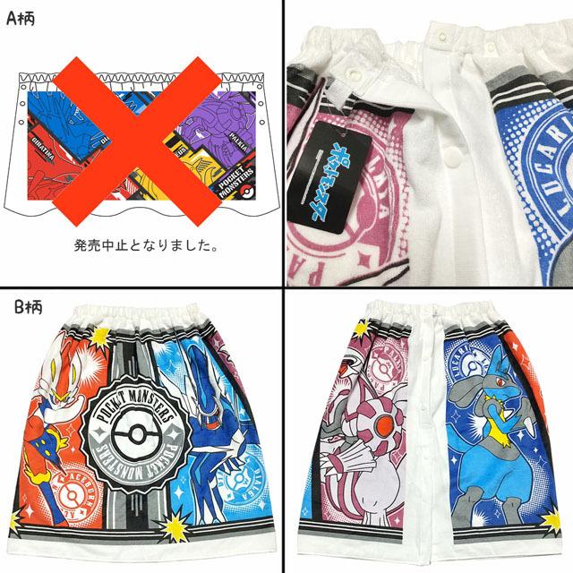 ポケモン 60cm丈 ラップタオル プールタオル 着替え 子供用 キッズ 巻きタオル ラップバスタオル 男の子 ポケットモンスター メール便発送商品 Pz Wrap Pz Wrap One Clothing 通販 Yahoo ショッピング