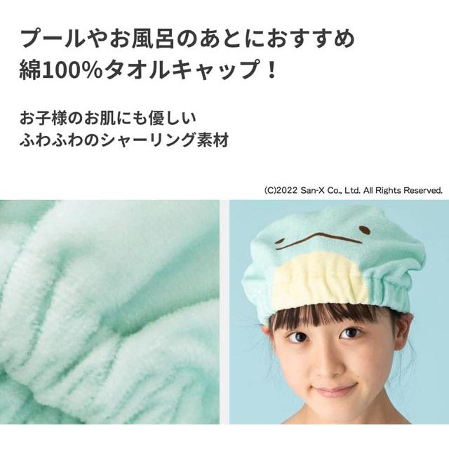 すみっコぐらし タオルキャップ タオル帽子 しろくま ねこ とんかつ えびふらいのしっぽ ぺんぎん? とかげ 【メール便発送対応】 pz-wrap44 :pz-wrap44:one clothing - 通販 - Yahoo!ショッピング すみっコぐらし タオルキャップ タオル帽子 しろくま ねこ とんかつ えびふらいのしっぽ ぺんぎん? とかげ 【メール便発送対応】 pz-wrap44 :pz-wrap44:one clothing - 通販 - Yahoo!ショッピング