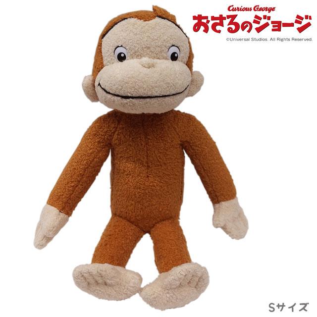 おさるのジョージ アニメーションぬいぐるみ ジョージ Sサイズ おさるのジョージ アニメーションぬいぐるみ ジョージ Sサイズ