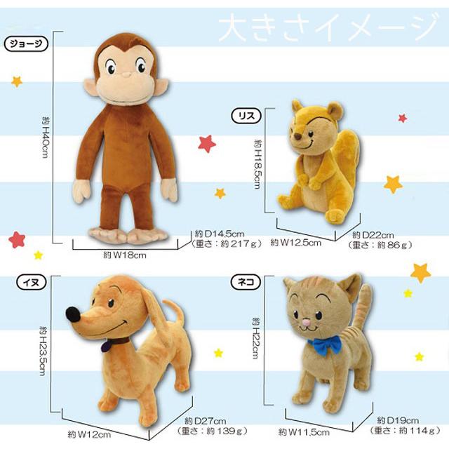 おさるのジョージ キュリアスジョージ グッズ ぬいぐるみ 大 ひとまねこざる 誕生日 絵本 サル Pzym2 01 お急ぎ便対応 Pzym2 01 One Clothing 通販 Yahoo ショッピング