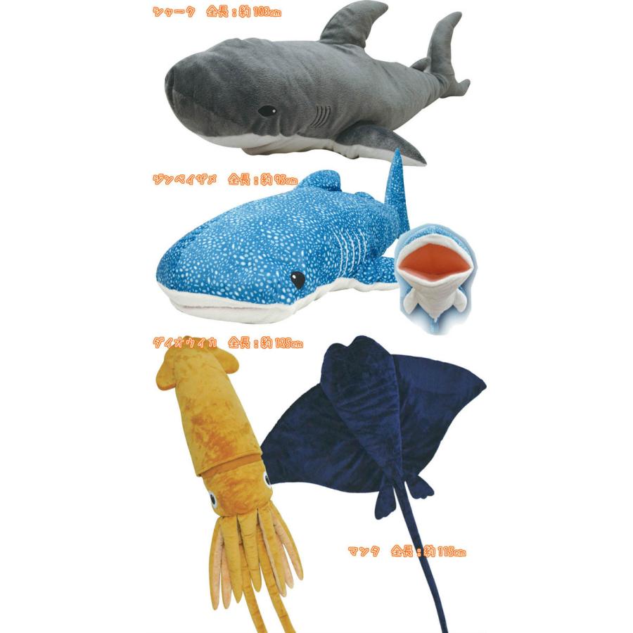 海の生き物 ジャンボ Big 大きい ぬいぐるみ インスタ映え間違いなし Pzym2 05 Pzym2 05 One Clothing 通販 Yahoo ショッピング