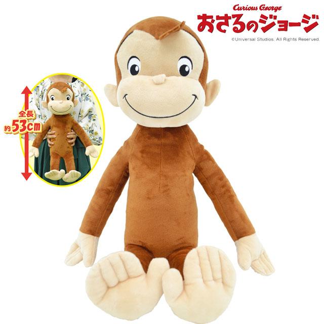 祝開店 大放出セール開催中 おさるのジョージ 大きいぬいぐるみ Big サイズ キュリアスジョージ グッズ ぬいぐるみ サル Pzym2 06 Columbiatools Com