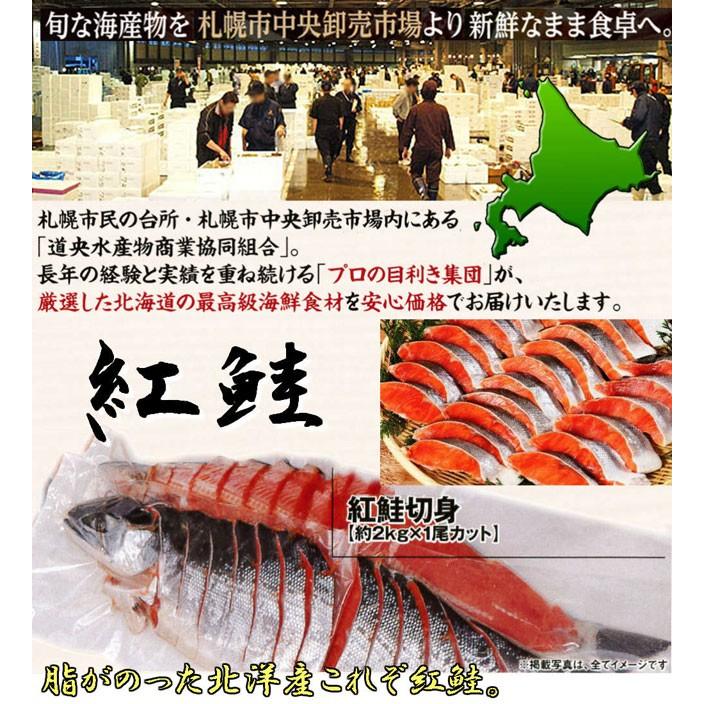 紅鮭 北洋産 べにじゃけ 切り身 約2kｇ 一尾カット 贈答 お歳暮 お中元用に 後払い不可 Suikyo B007 Communicationdna Com