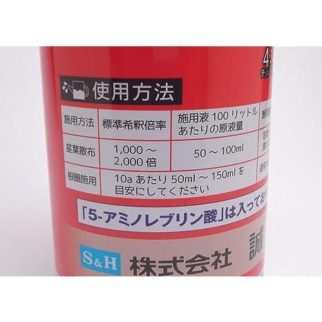 ALA配合液肥 ペンタキープハイパー 800ｍｌ ＆ ペンタキープフレンド 1000ｍｌセット 