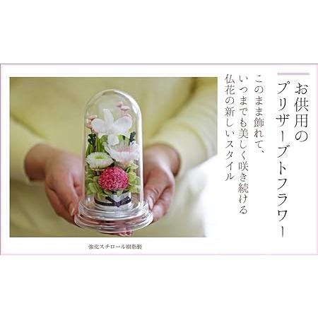新品正規 アートフォーシーズン ミニお供え花マム 対 デザイン SET ピンク