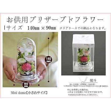 新品正規 アートフォーシーズン ミニお供え花マム 対 デザイン SET ピンク