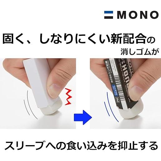 トンボ鉛筆 消しゴム MONO モノタフ 20個 EF-TH-20P｜one-dream｜03