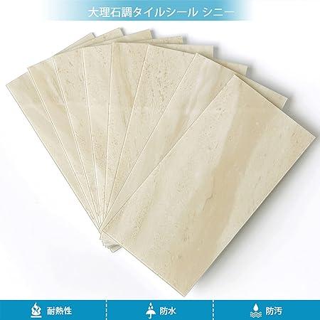 Beige Es DECOR大理石調 タイルシート キッチン タイルシール 防水 耐熱 大理石 タイル 壁 DIY 23シート ベージュ｜one-dream｜02