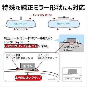 ナポレックスNapolex Broadway Chrome Plating Mirror 車用ルームミラー 曲面鏡 高精度クローム表面鏡採用｜one-dream｜05