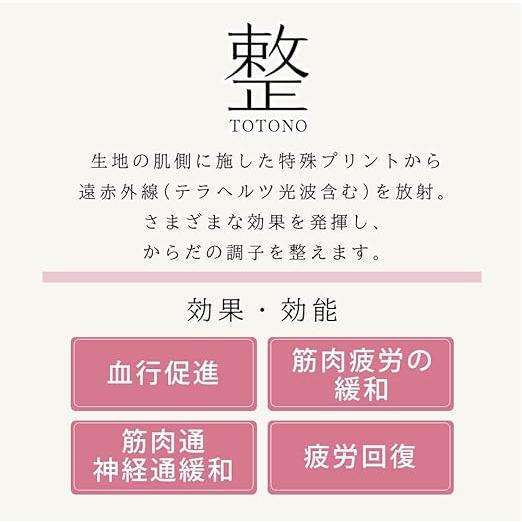 アクロス  整 トトノ TOTONO はらまき インナー レディース ウエストウォーマー 女性 婦人 胃腸 肩こり 腰痛 むくみ 冷え 疲れ 血行促進｜one-dream｜03