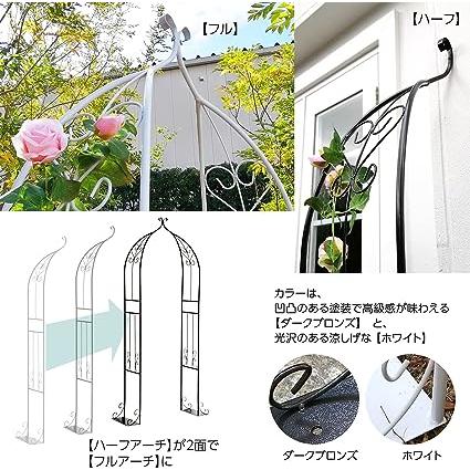 ガーデンガーデン アイアン スタンドフェンス フルアーチ ホワイト STF-W1100-WHT フルアーチは ハーフ2面を合わせて固定する仕様です 幅30cmで置き場所に困らず 鉢が重石になりますので土以外の地面でも設置可能です