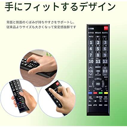 ニヤマ(NIYAMA) テレビリモコン TOSHIBA 東芝 レグザ用 設定不要ですぐに使えるかんたんリモコン ブラック CT-90422｜one-dream｜04